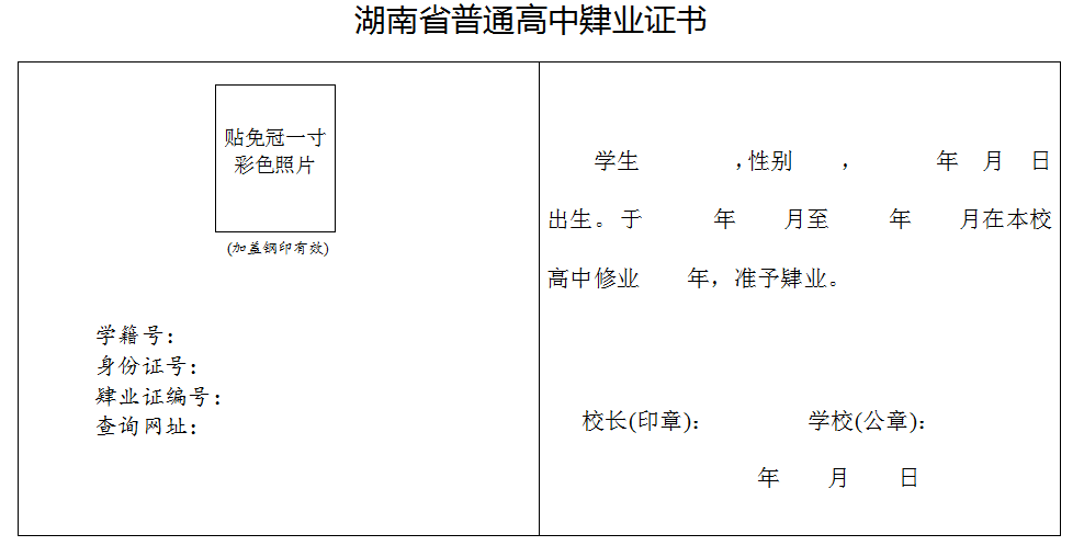 肄业证书有什么用图片