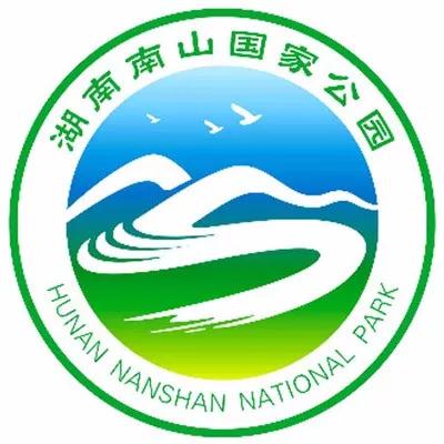 湖南南山国家公园形象标志最新出炉