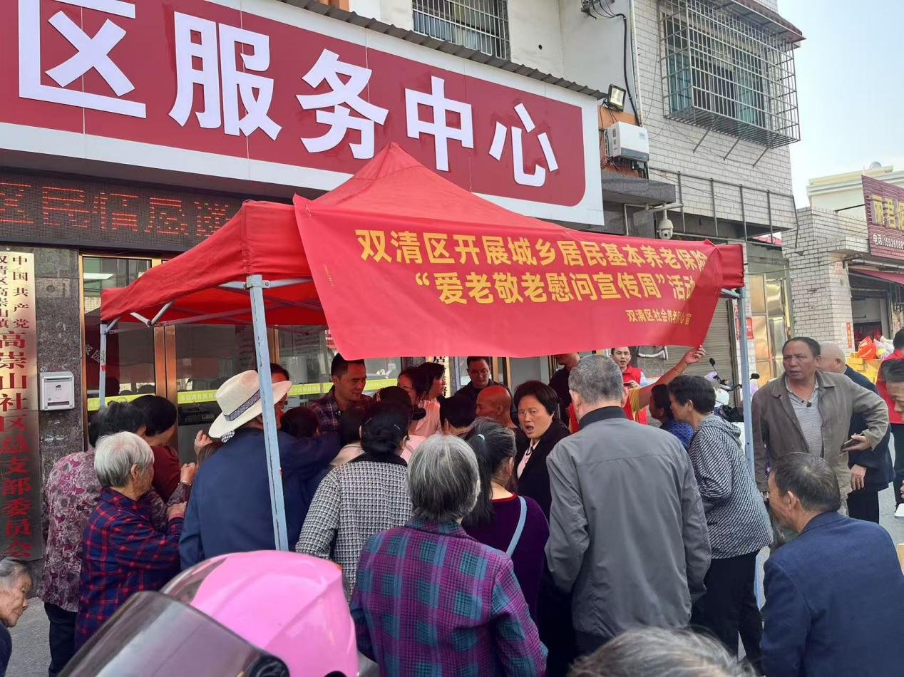 爱老敬老.png